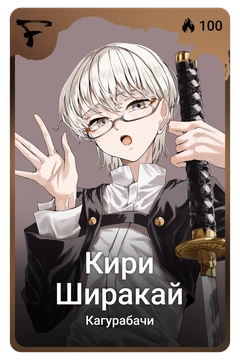 Коллекционная карточка
