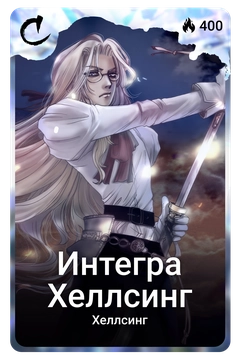 Коллекционная карточка