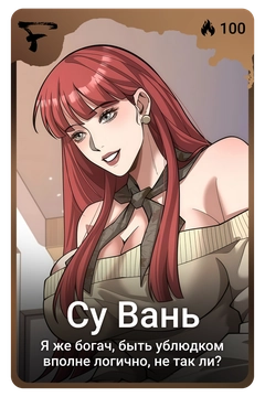 Коллекционная карточка