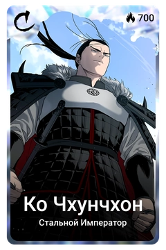 Коллекционная карточка