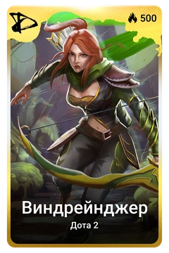 Коллекционная карточка