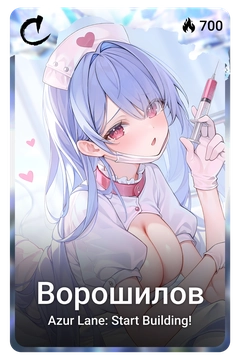 Коллекционная карточка