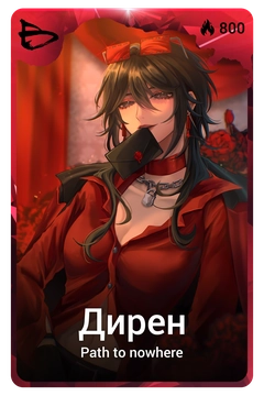 Коллекционная карточка
