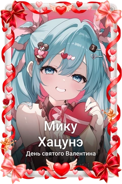 Коллекционная карточка