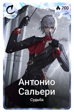 Коллекционная карточка