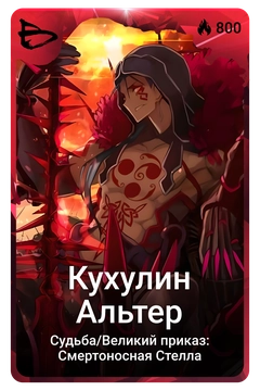 Коллекционная карточка