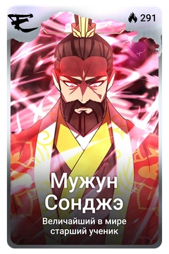 Коллекционная карточка
