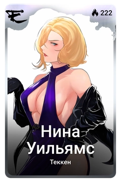 Коллекционная карточка