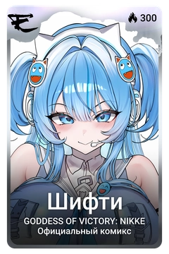 Коллекционная карточка