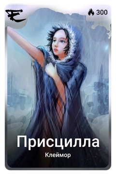 Коллекционная карточка