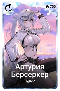 Коллекционная карточка