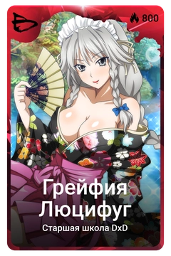 Коллекционная карточка