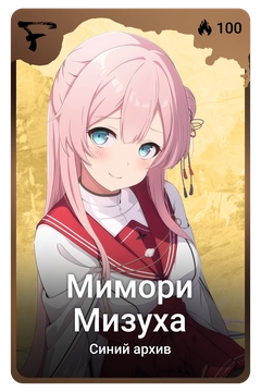 Коллекционная карточка