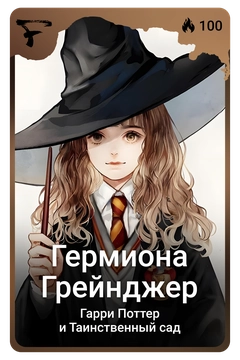Коллекционная карточка