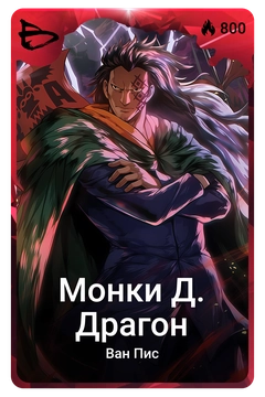 Коллекционная карточка