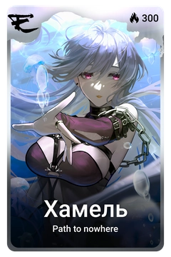 Коллекционная карточка