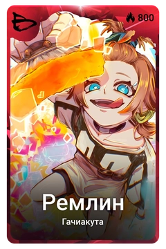 Коллекционная карточка
