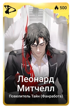 Коллекционная карточка
