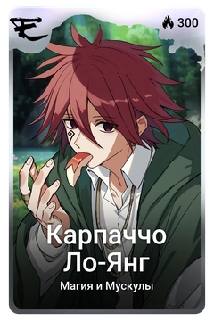 Коллекционная карточка