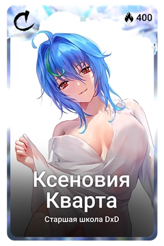 Коллекционная карточка