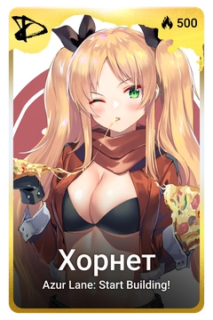 Коллекционная карточка