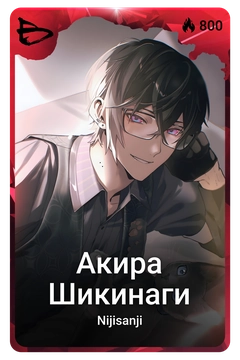Коллекционная карточка
