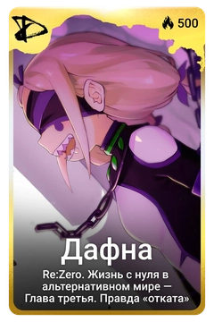 Коллекционная карточка