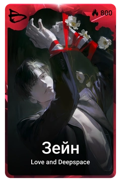 Коллекционная карточка