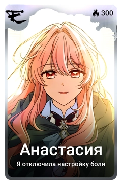 Коллекционная карточка