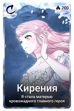 Коллекционная карточка