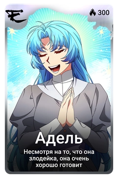 Коллекционная карточка