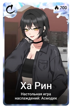 Коллекционная карточка