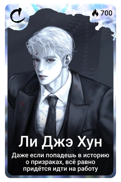 Коллекционная карточка