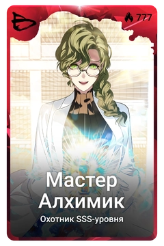 Коллекционная карточка