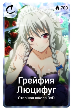 Коллекционная карточка