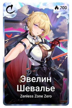 Коллекционная карточка