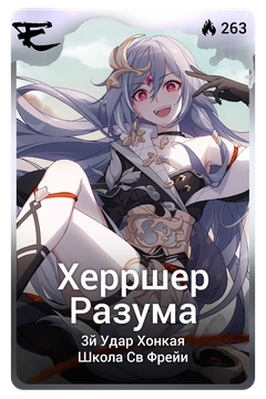 Коллекционная карточка