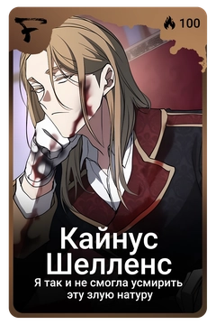 Коллекционная карточка