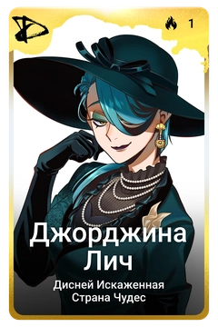 Коллекционная карточка