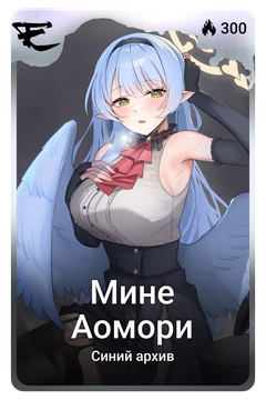 Коллекционная карточка