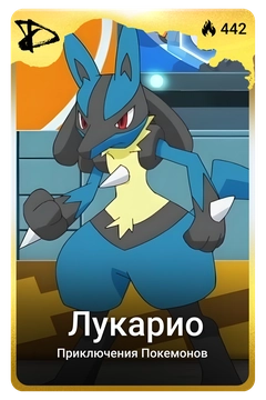 Коллекционная карточка