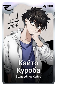 Коллекционная карточка