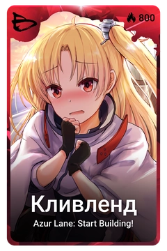 Коллекционная карточка