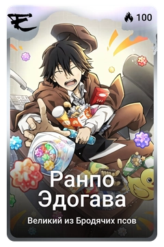 Коллекционная карточка