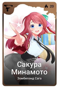 Коллекционная карточка