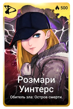 Коллекционная карточка