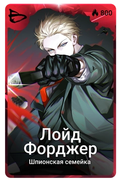 Коллекционная карточка