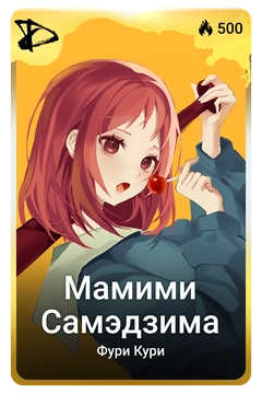 Коллекционная карточка