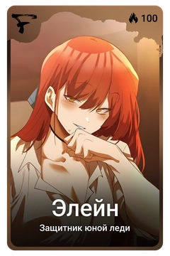 Коллекционная карточка