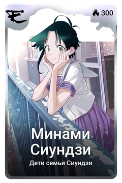 Коллекционная карточка